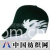 青岛冠亨制帽有限公司 -各种款型棒球帽GH-006A